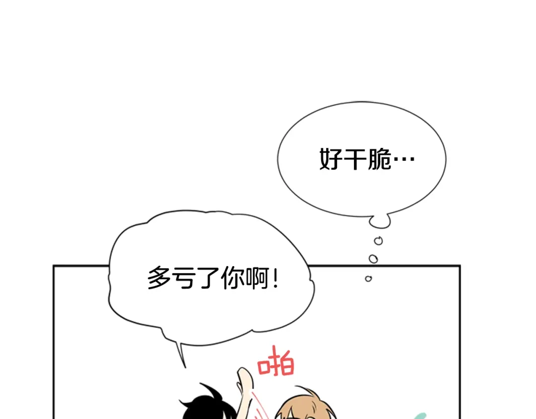 《柠檬味恋人》第74话 想成为他的依靠 第81页