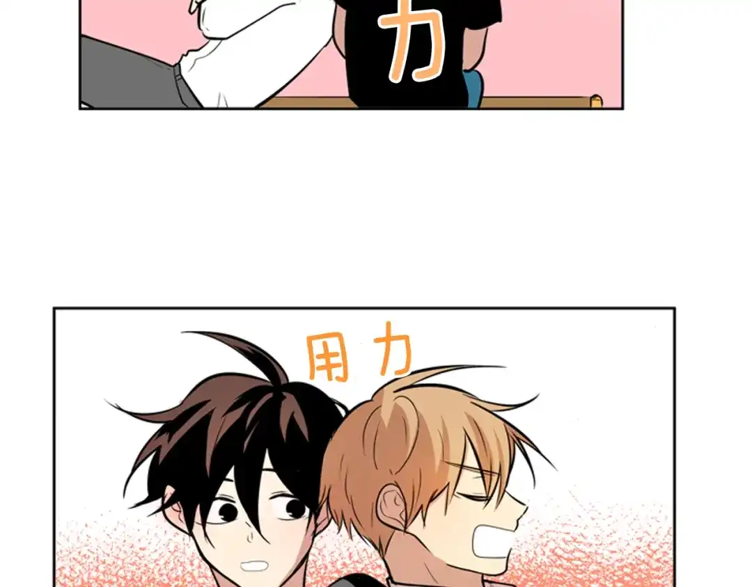 《柠檬味恋人》第74话 想成为他的依靠 第31页