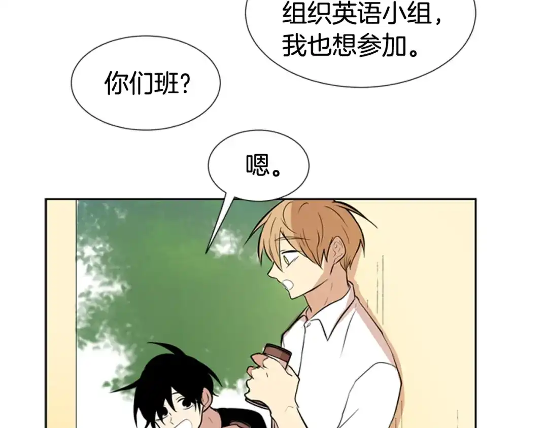 《柠檬味恋人》第74话 想成为他的依靠 第23页