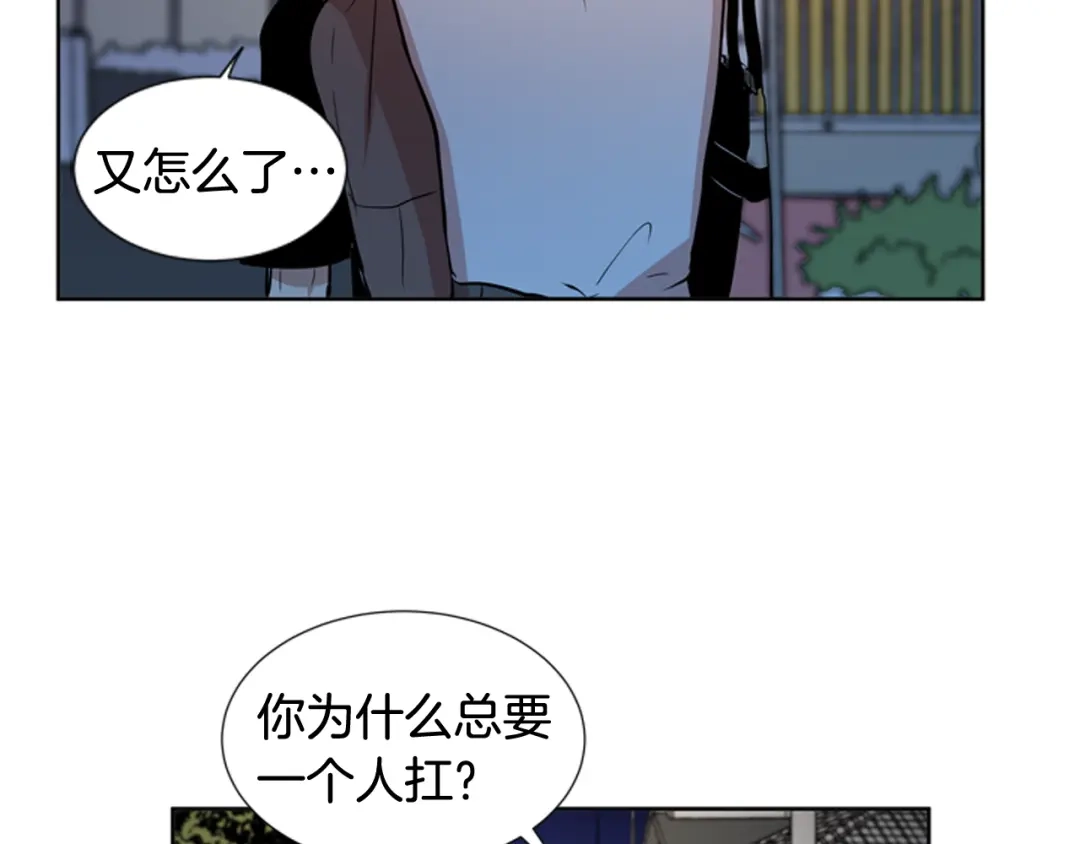 《柠檬味恋人》第74话 想成为他的依靠 第75页