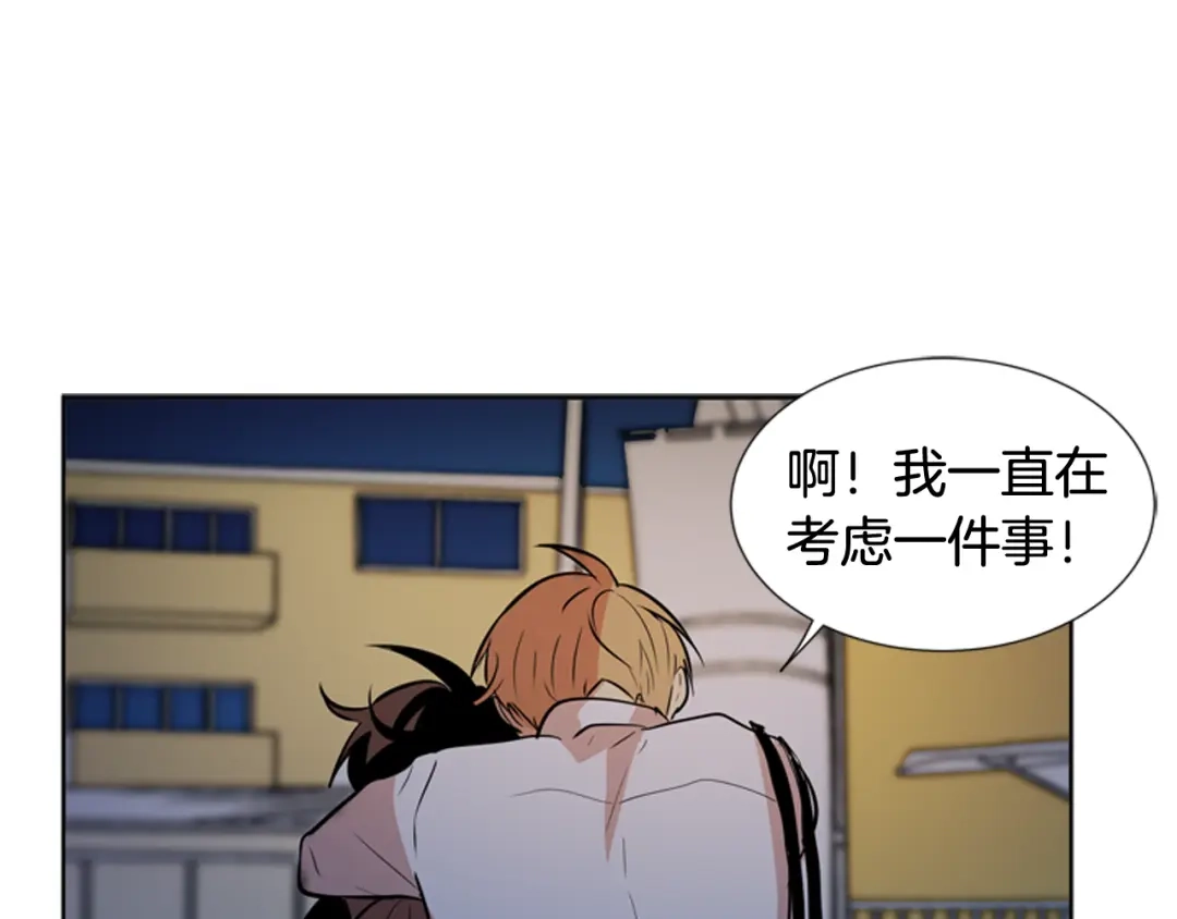 《柠檬味恋人》第74话 想成为他的依靠 第74页