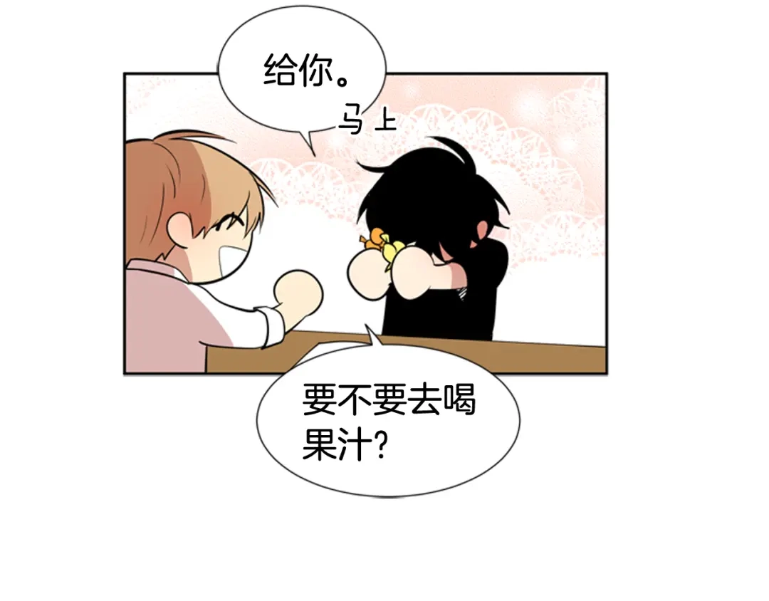 《柠檬味恋人》第74话 想成为他的依靠 第19页