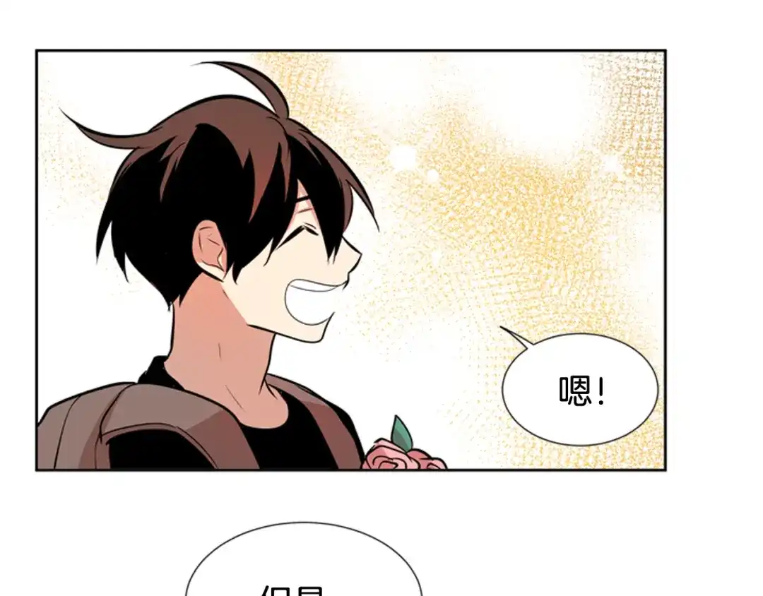 《柠檬味恋人》第74话 想成为他的依靠 第84页