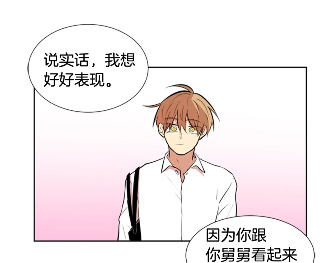《柠檬味恋人》第74话 想成为他的依靠 第70页