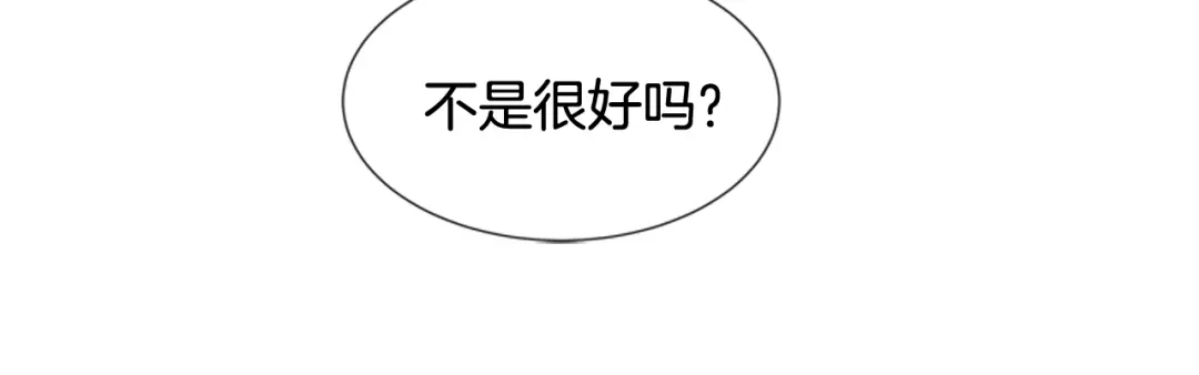 《柠檬味恋人》第74话 想成为他的依靠 第27页