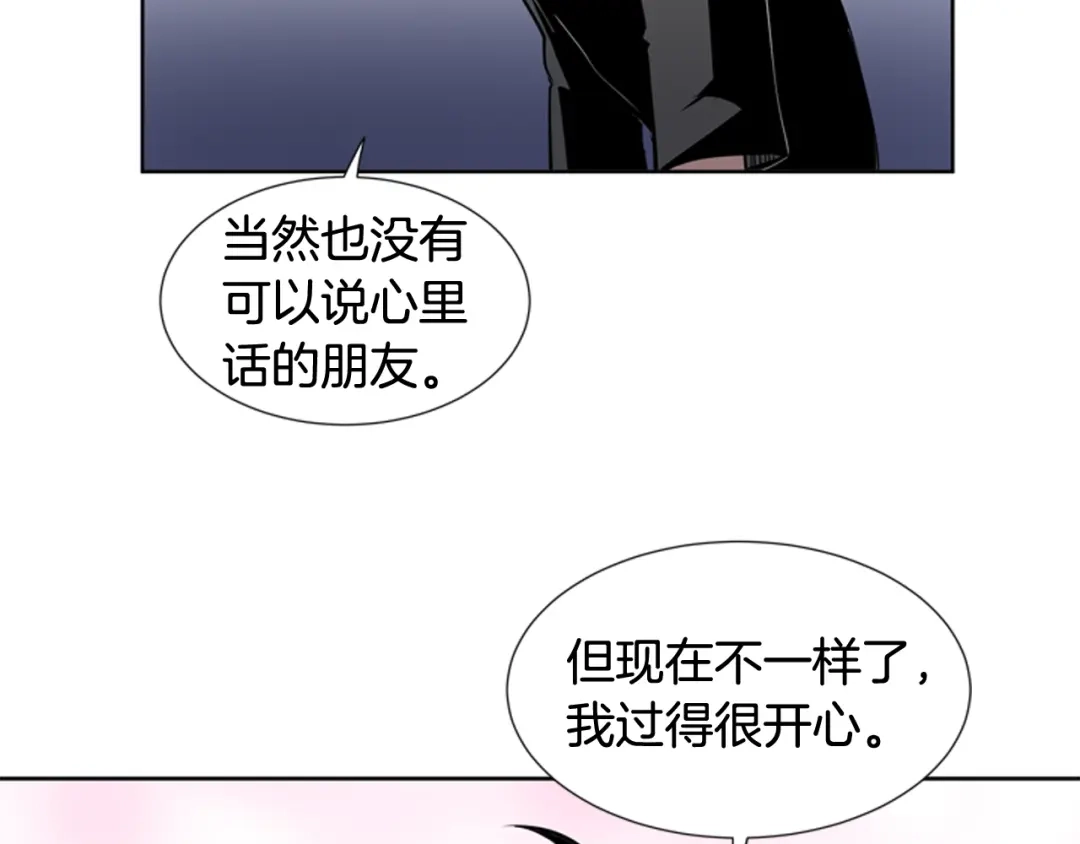 《柠檬味恋人》第74话 想成为他的依靠 第42页