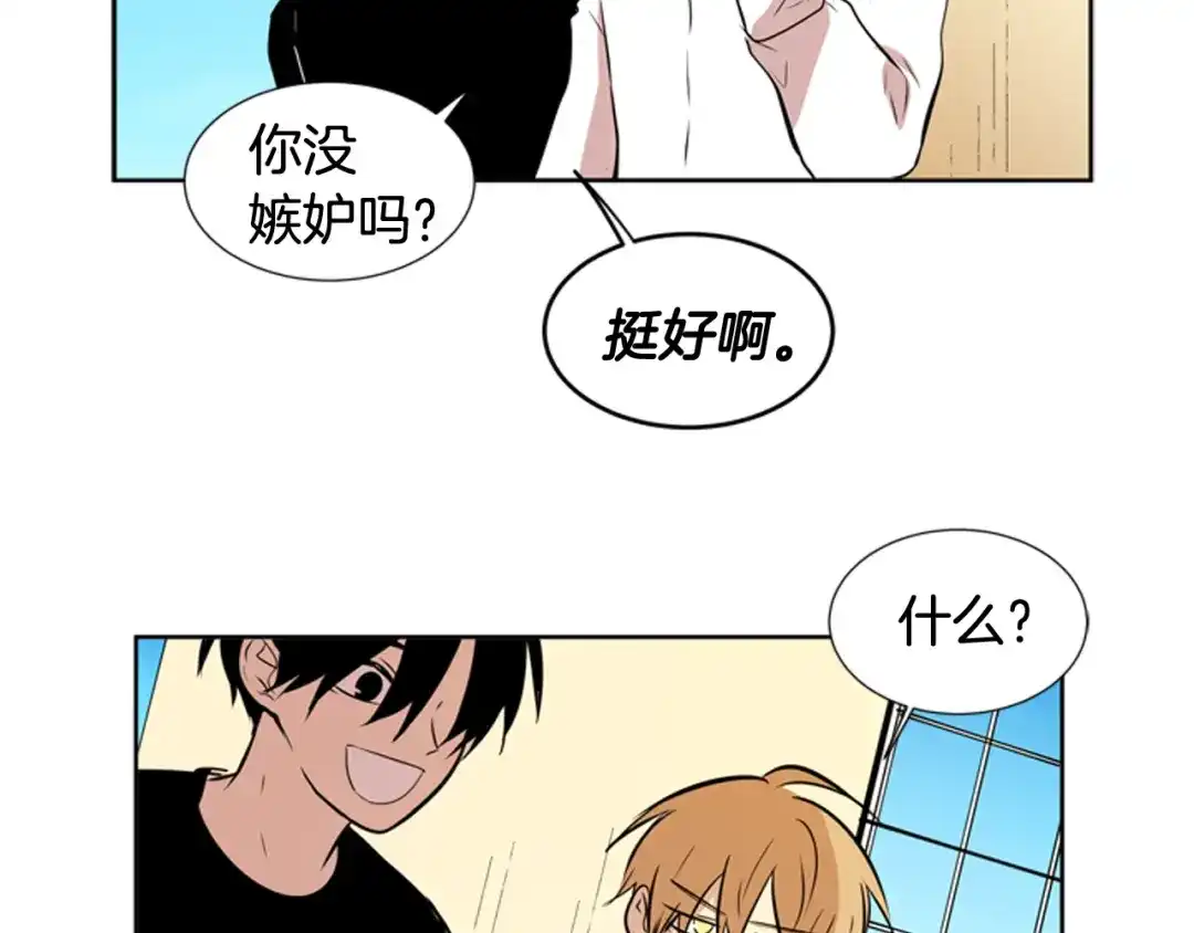 《柠檬味恋人》第74话 想成为他的依靠 第39页