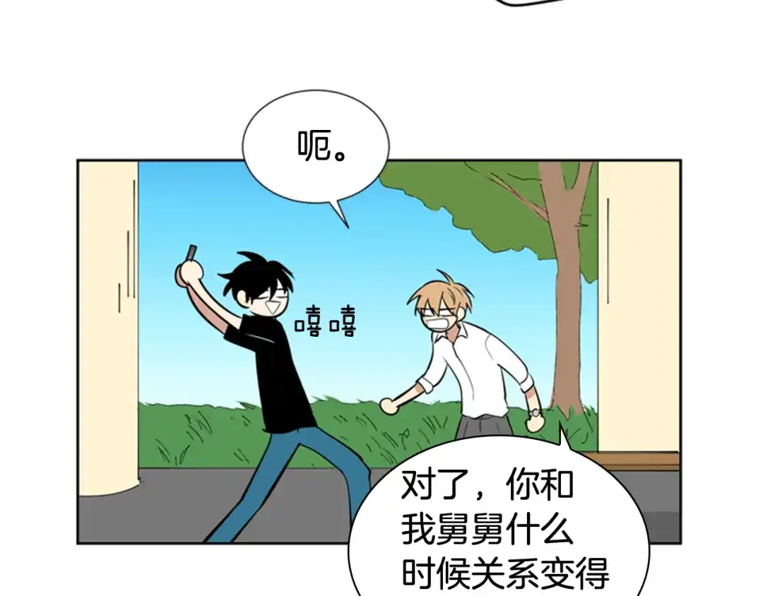 《柠檬味恋人》第74话 想成为他的依靠 第50页