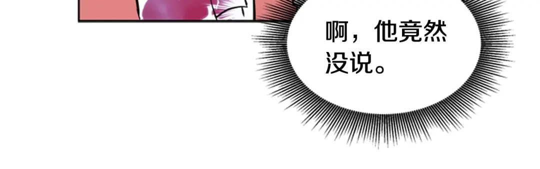 《柠檬味恋人》第74话 想成为他的依靠 第53页