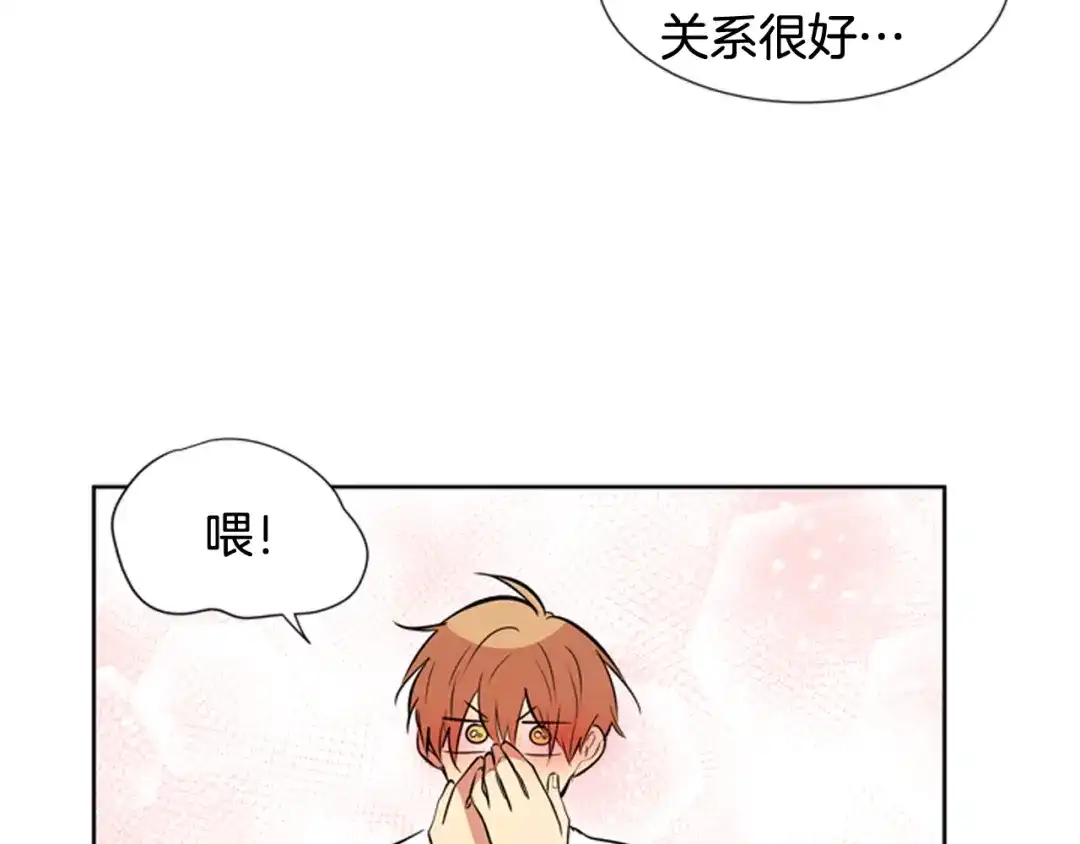 《柠檬味恋人》第74话 想成为他的依靠 第71页