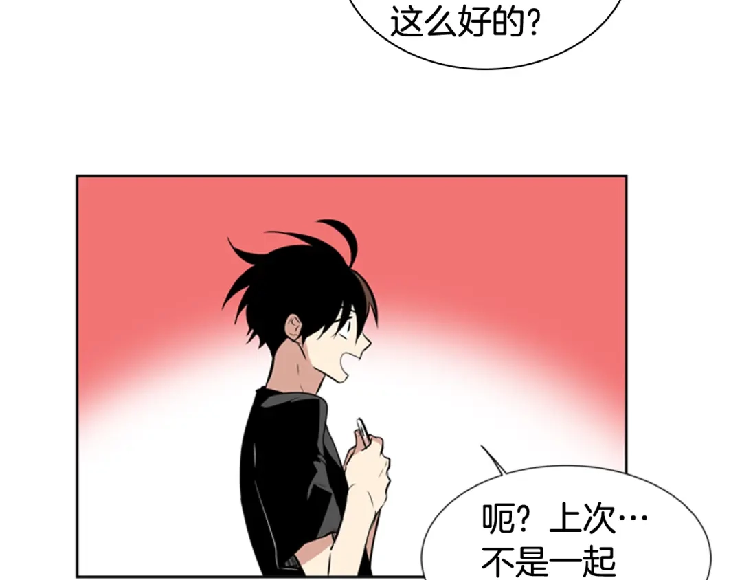 《柠檬味恋人》第74话 想成为他的依靠 第51页