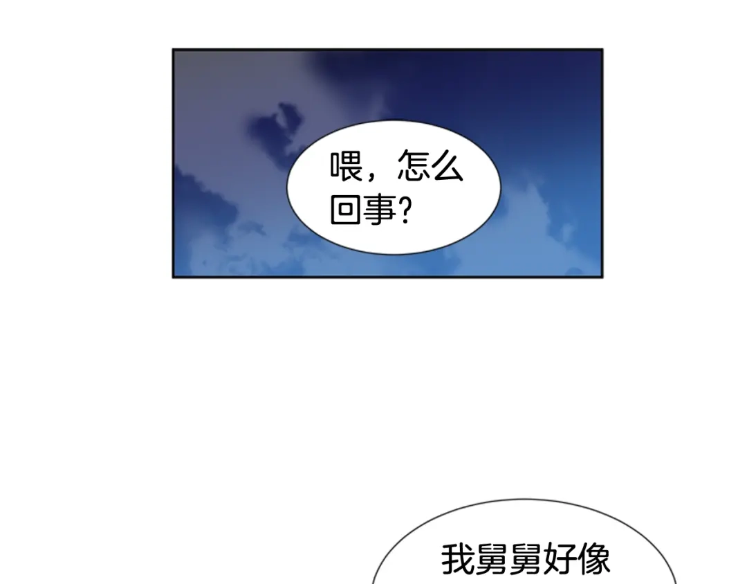 《柠檬味恋人》第74话 想成为他的依靠 第62页