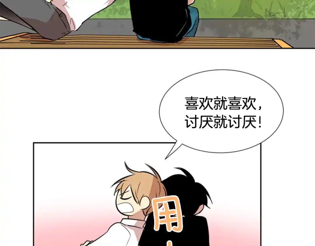 《柠檬味恋人》第74话 想成为他的依靠 第30页