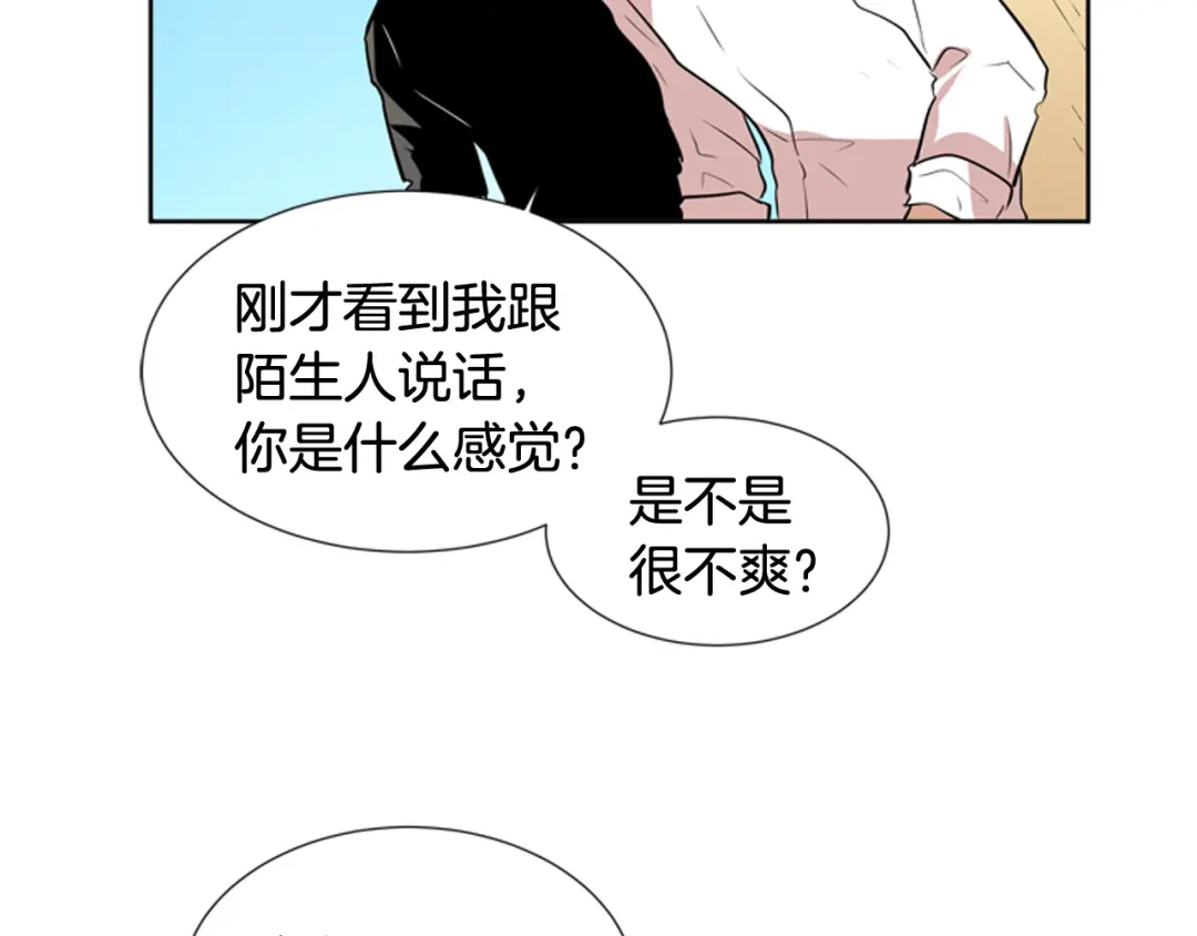 《柠檬味恋人》第74话 想成为他的依靠 第36页