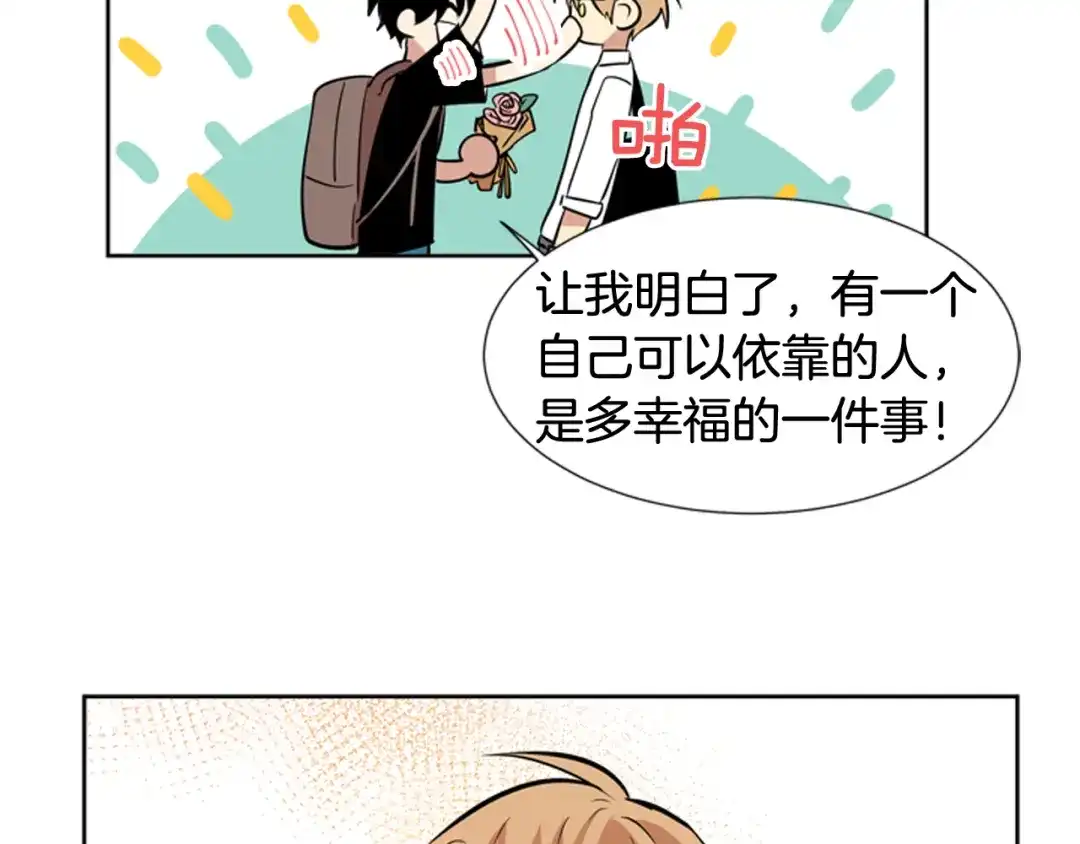 《柠檬味恋人》第74话 想成为他的依靠 第82页