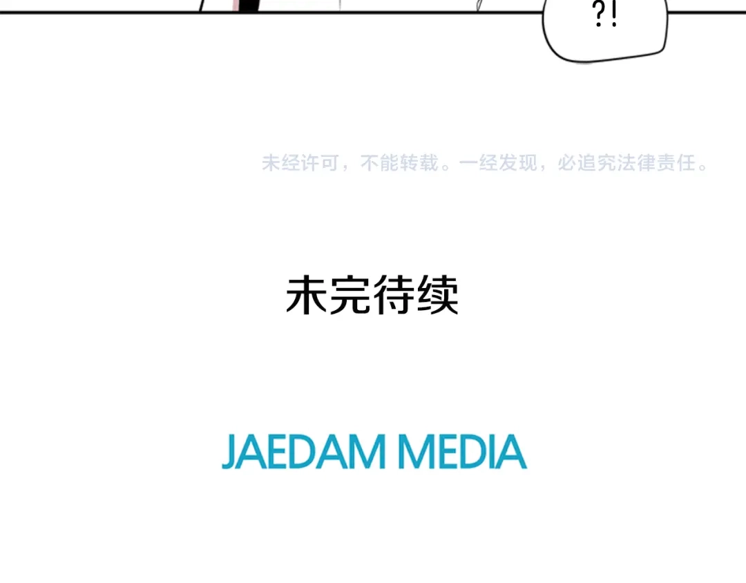 《柠檬味恋人》第74话 想成为他的依靠 第87页