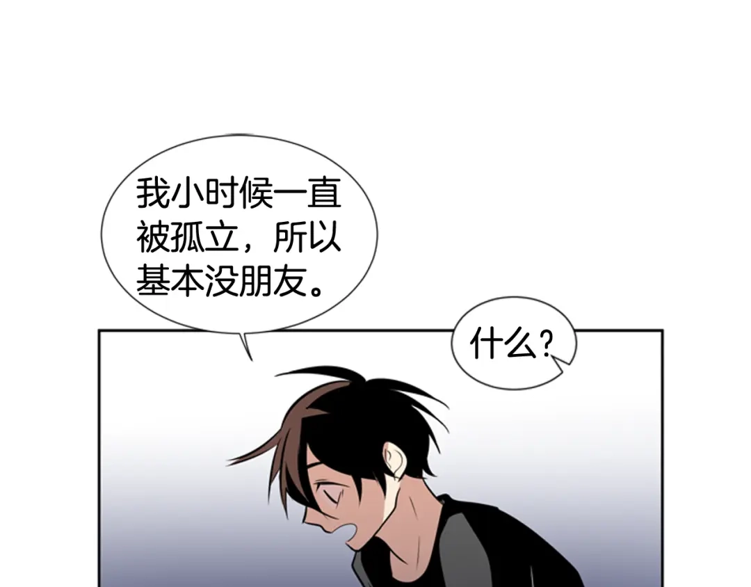 《柠檬味恋人》第74话 想成为他的依靠 第41页