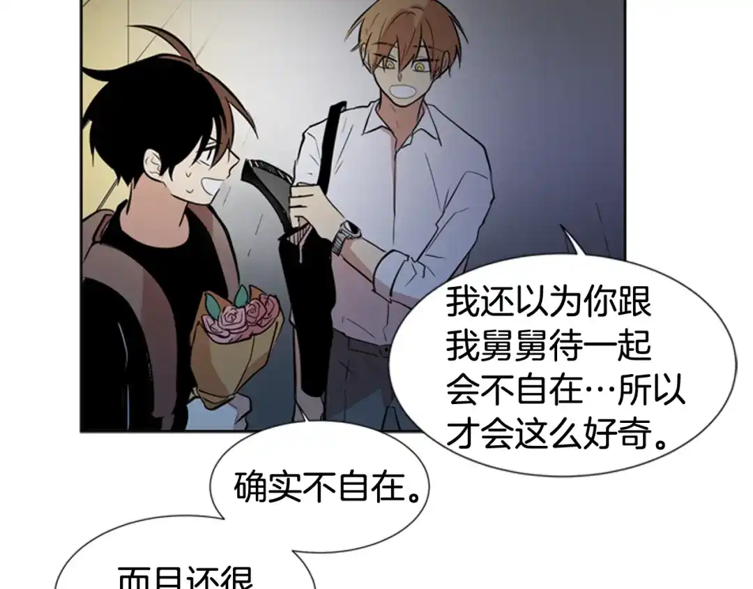 《柠檬味恋人》第74话 想成为他的依靠 第66页