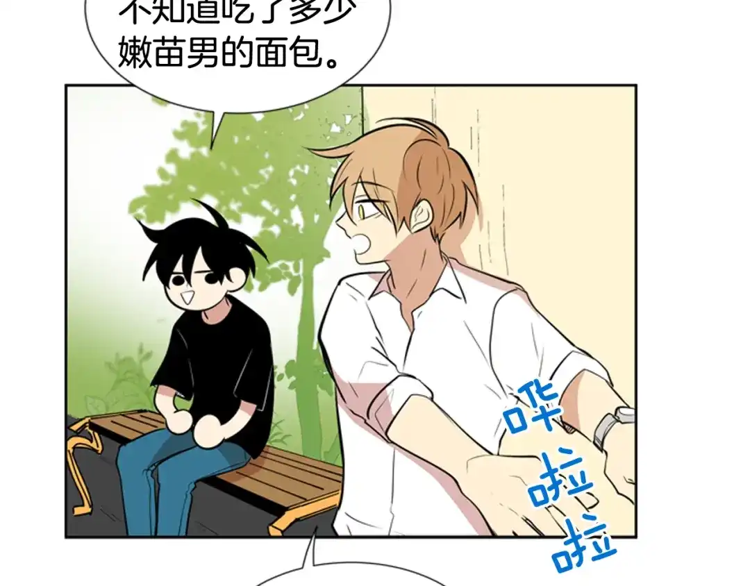 《柠檬味恋人》第74话 想成为他的依靠 第26页