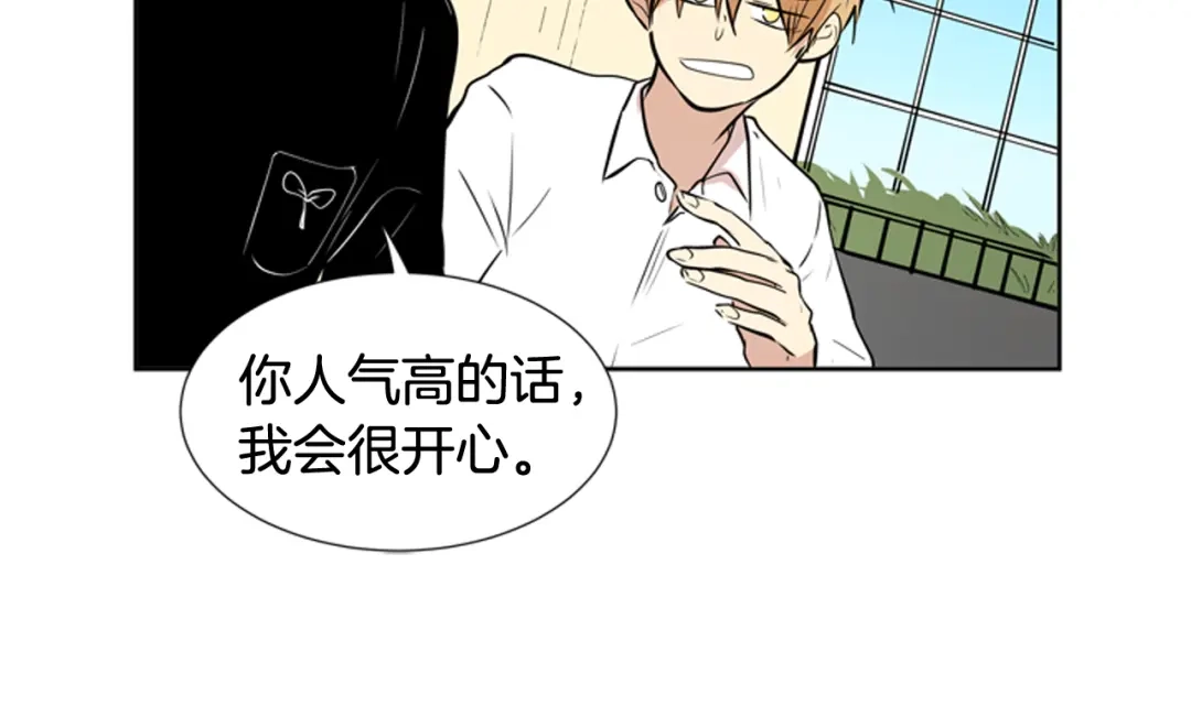 《柠檬味恋人》第74话 想成为他的依靠 第40页