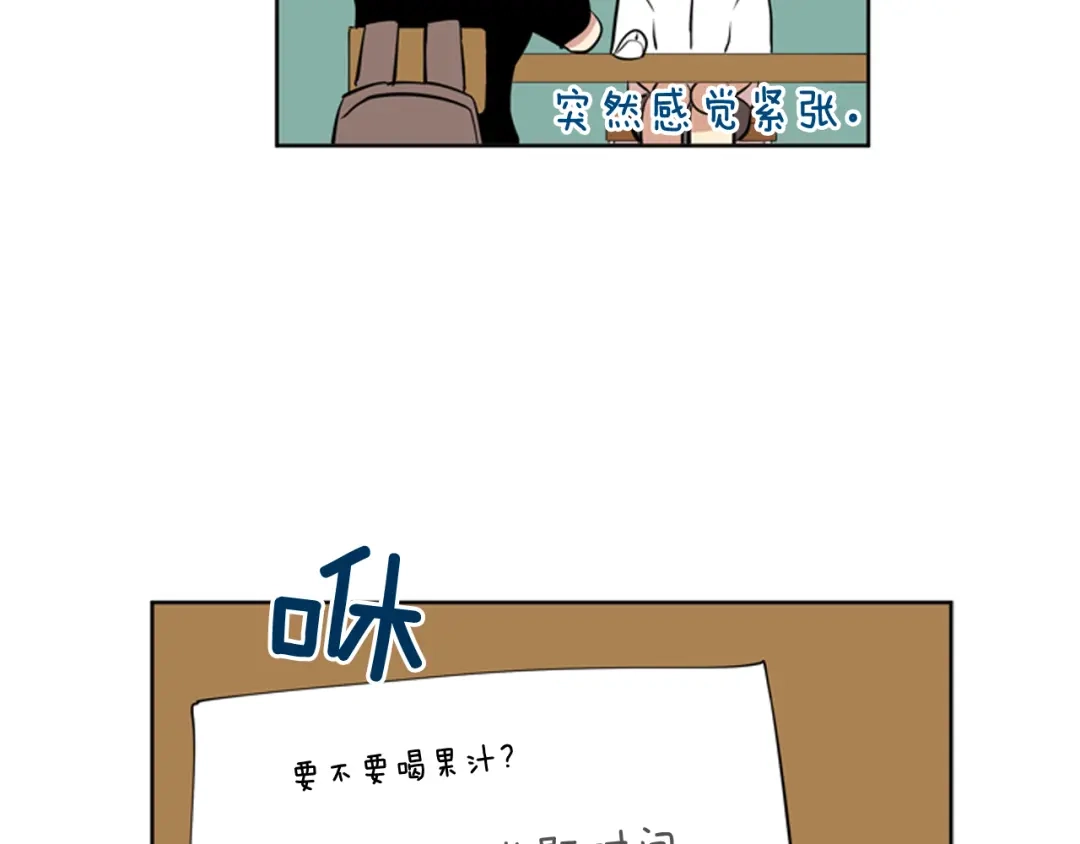 《柠檬味恋人》第74话 想成为他的依靠 第12页