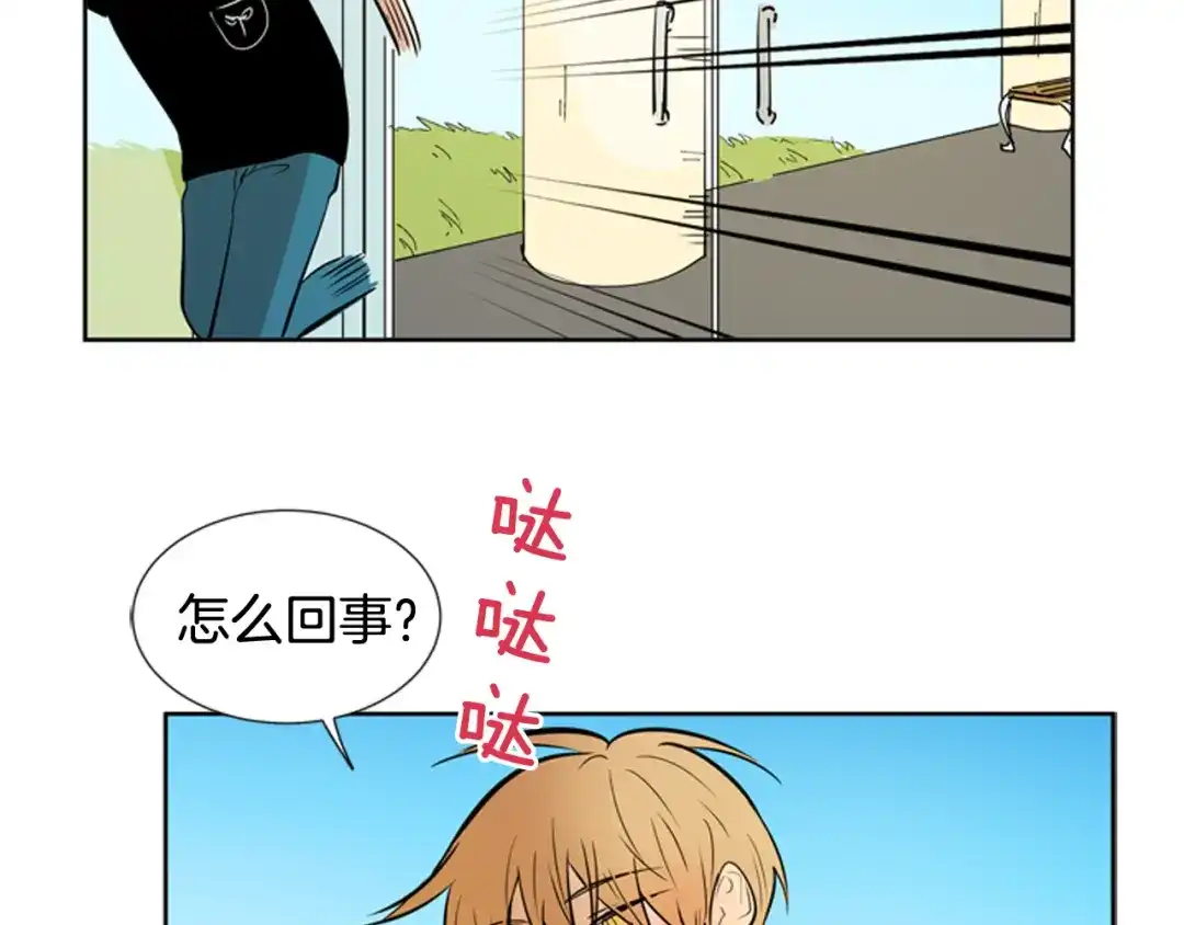 《柠檬味恋人》第74话 想成为他的依靠 第58页