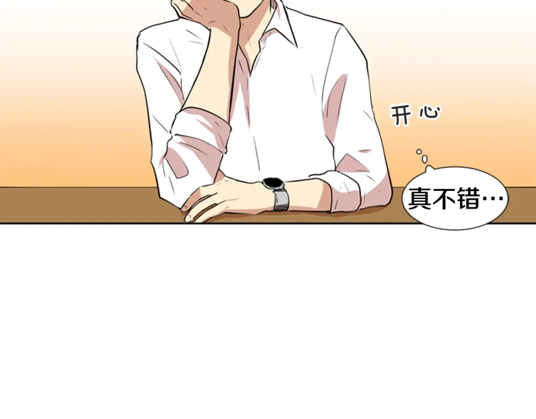 《柠檬味恋人》第74话 想成为他的依靠 第18页