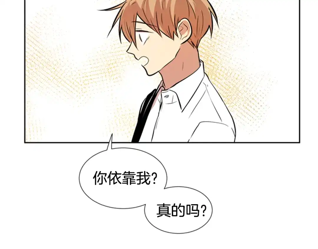 《柠檬味恋人》第74话 想成为他的依靠 第83页