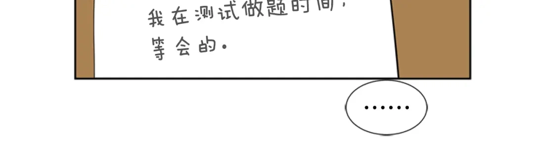 《柠檬味恋人》第74话 想成为他的依靠 第13页