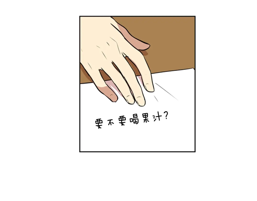 《柠檬味恋人》第74话 想成为他的依靠 第9页
