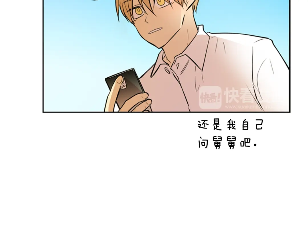 《柠檬味恋人》第74话 想成为他的依靠 第59页