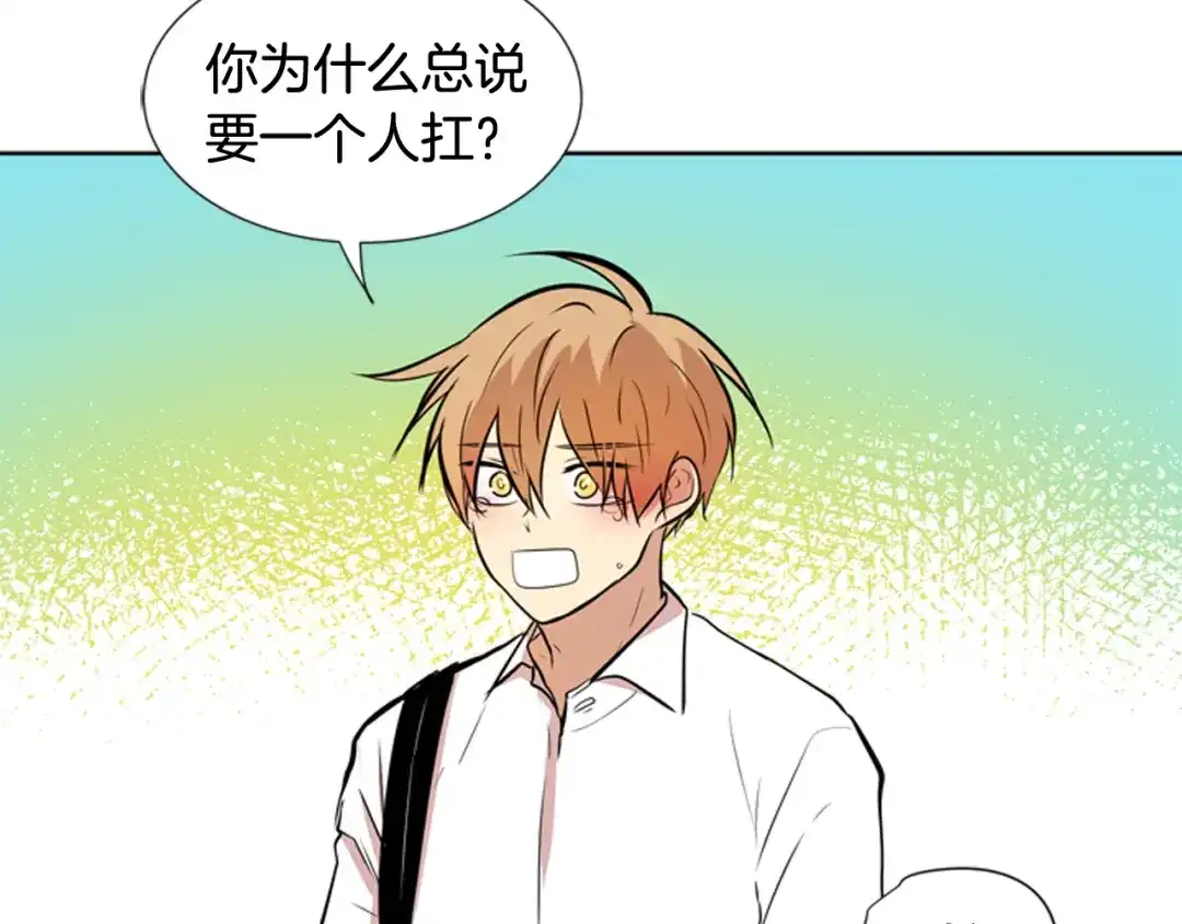 《柠檬味恋人》第74话 想成为他的依靠 第86页