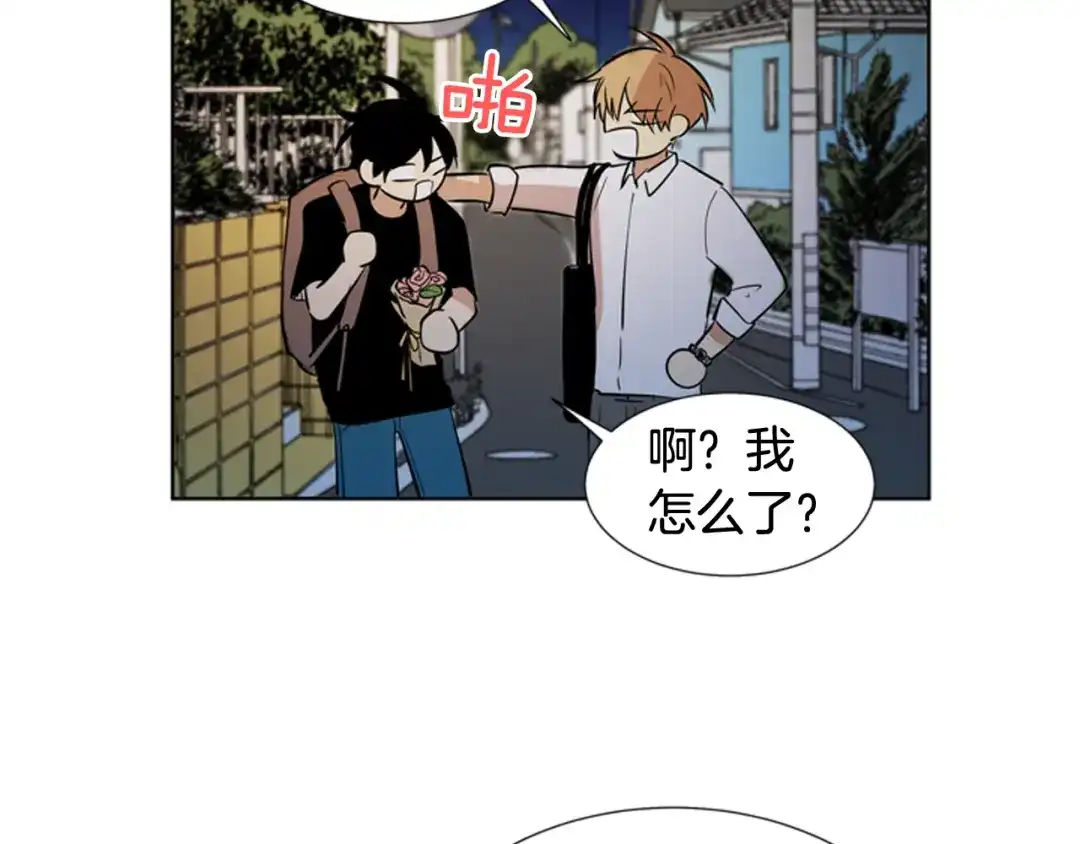 《柠檬味恋人》第74话 想成为他的依靠 第76页