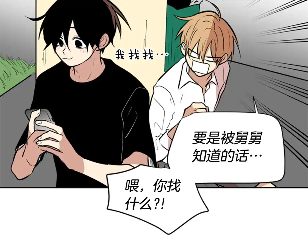 《柠檬味恋人》第74话 想成为他的依靠 第48页