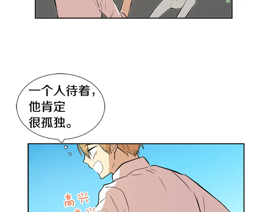 《柠檬味恋人》第74话 想成为他的依靠 第2页