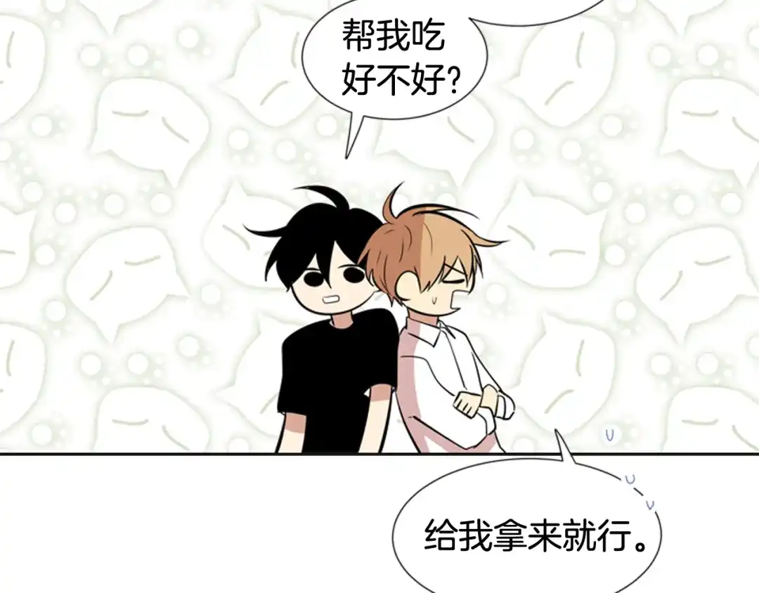 《柠檬味恋人》第74话 想成为他的依靠 第33页