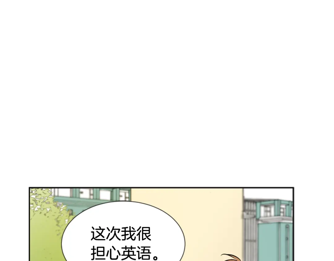 《柠檬味恋人》第74话 想成为他的依靠 第21页