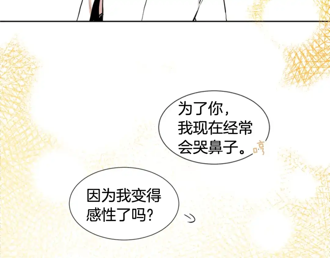《柠檬味恋人》第75话 第二学期 第23页