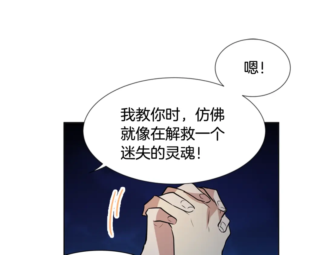 《柠檬味恋人》第75话 第二学期 第15页
