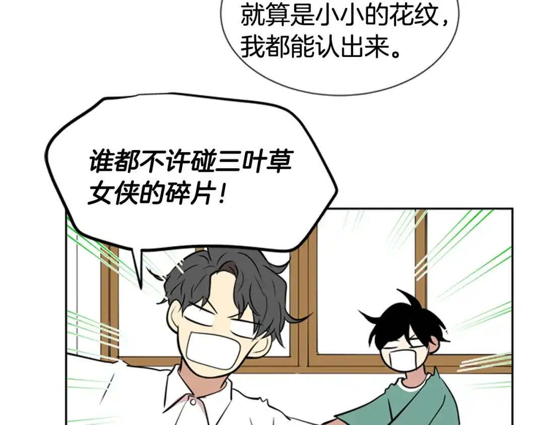 《柠檬味恋人》第75话 第二学期 第39页