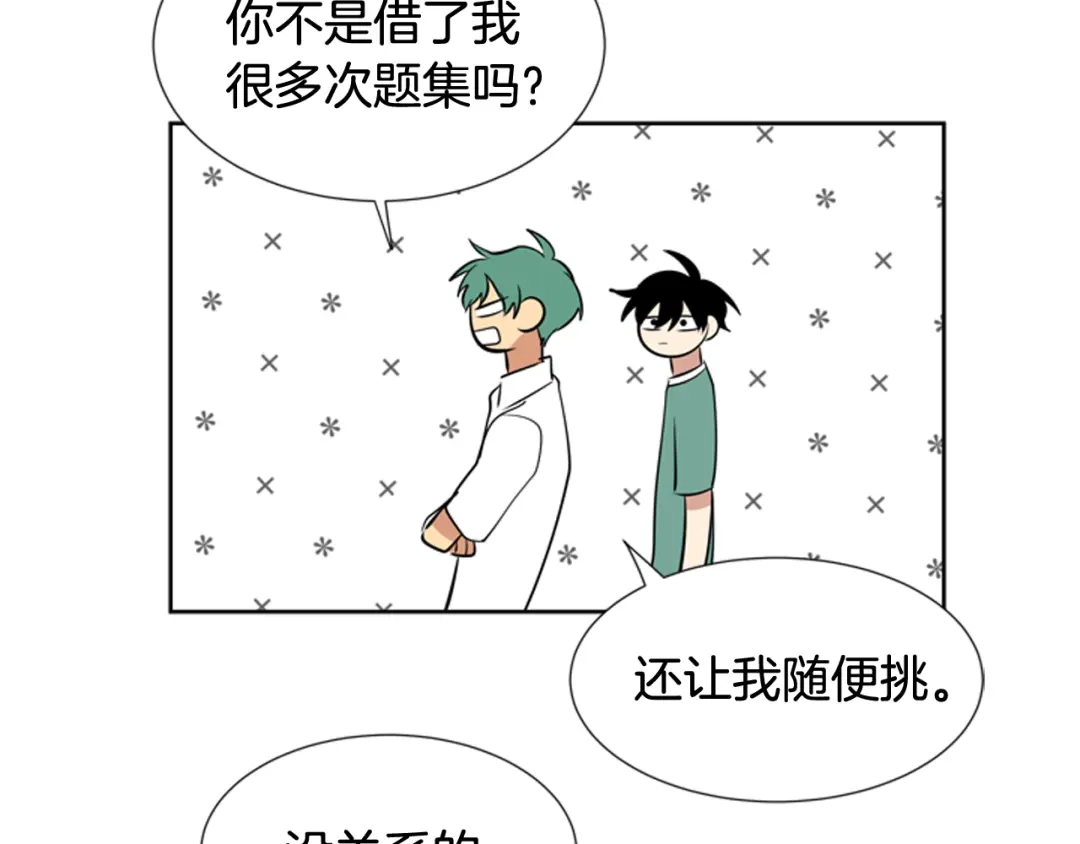《柠檬味恋人》第75话 第二学期 第58页