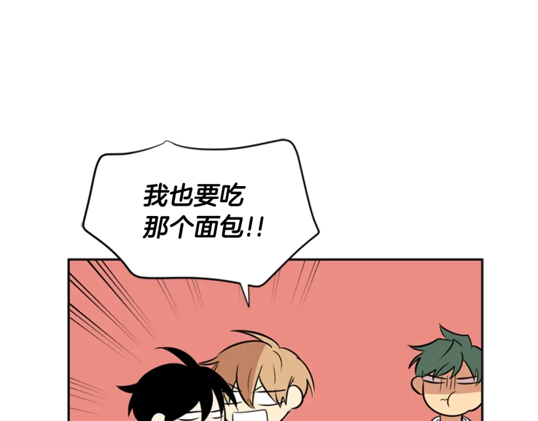《柠檬味恋人》第75话 第二学期 第83页