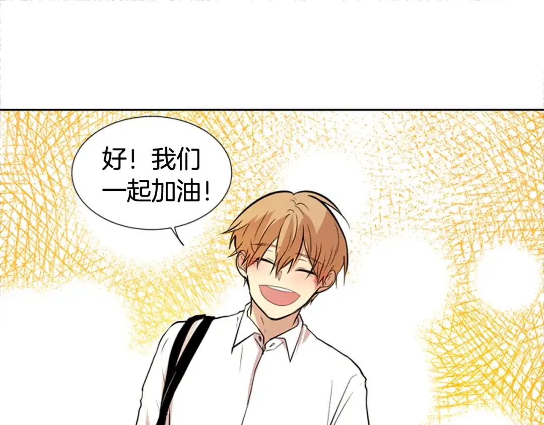《柠檬味恋人》第75话 第二学期 第22页