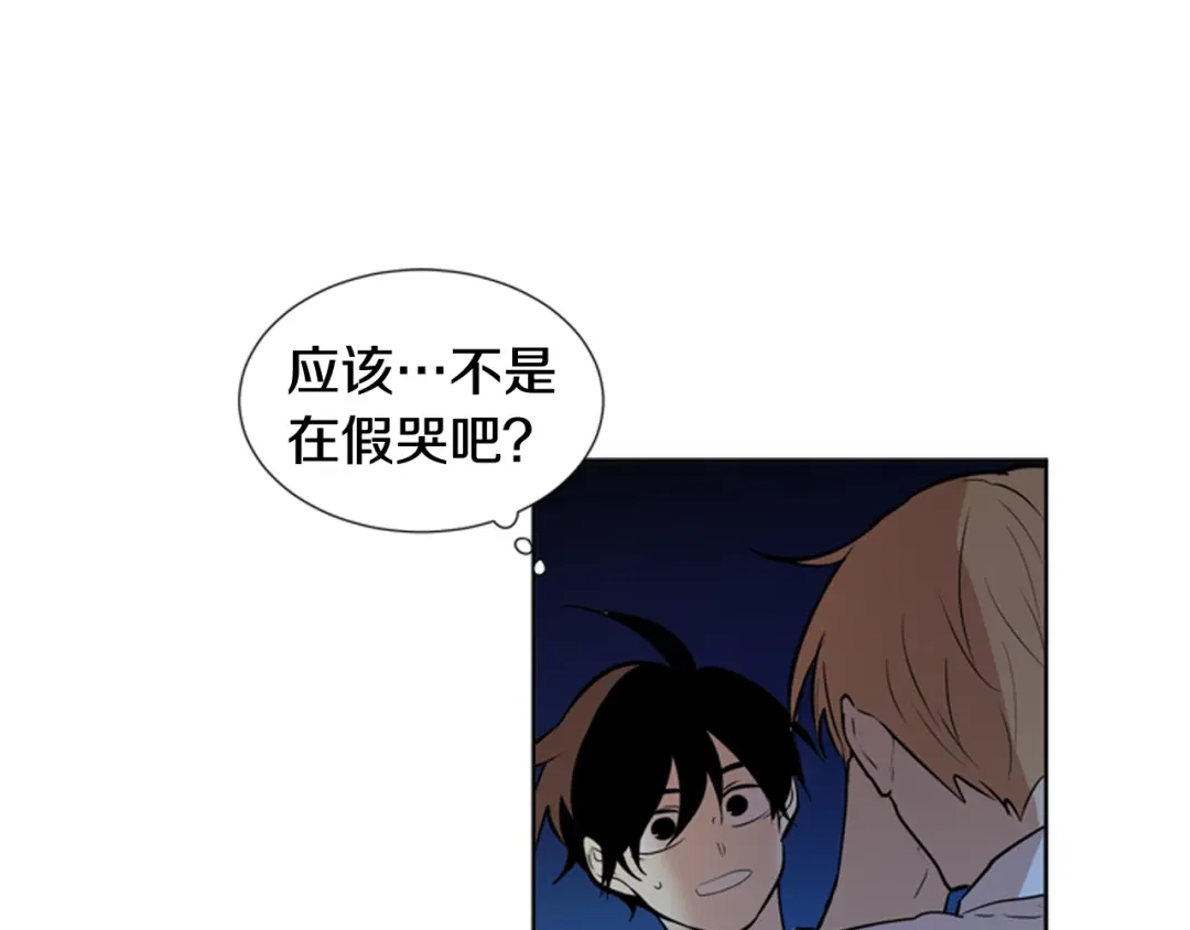 《柠檬味恋人》第75话 第二学期 第8页