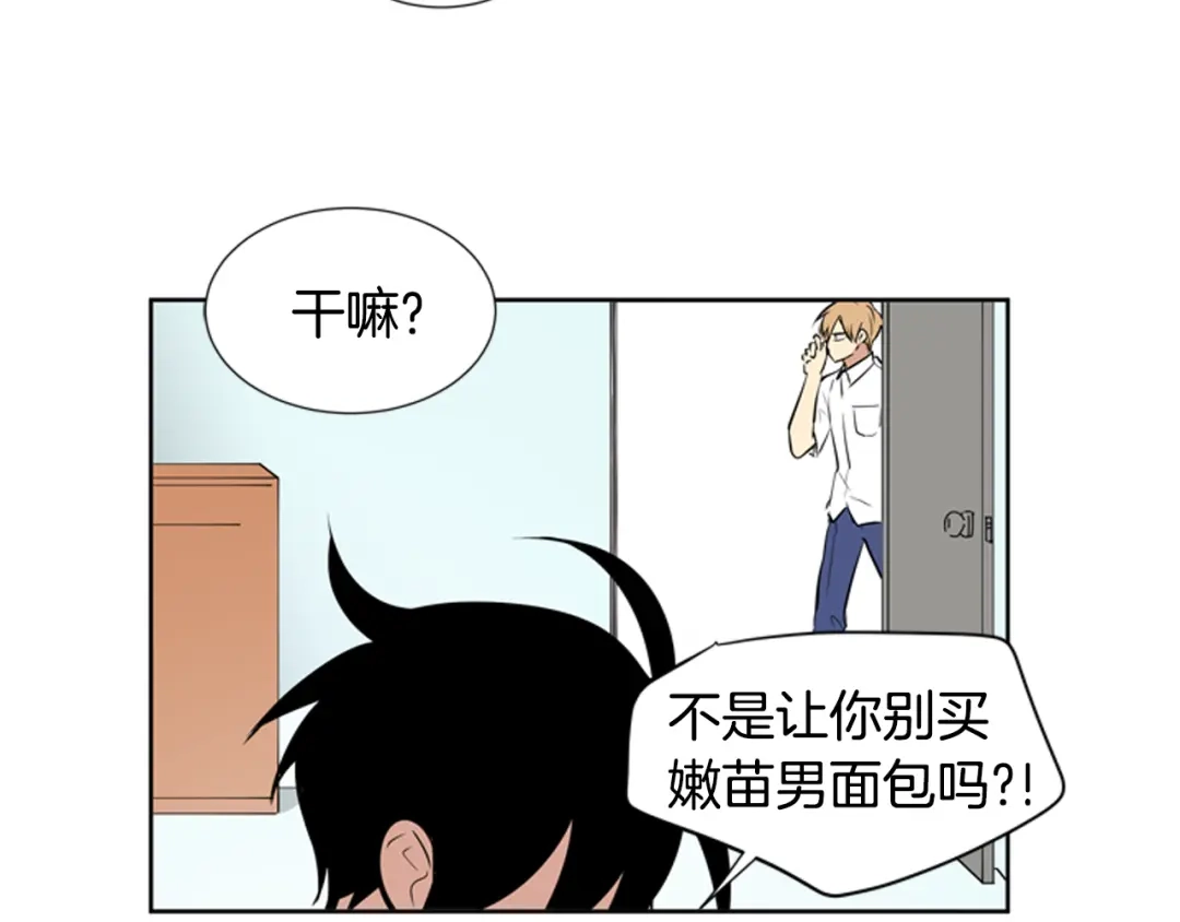 《柠檬味恋人》第75话 第二学期 第72页