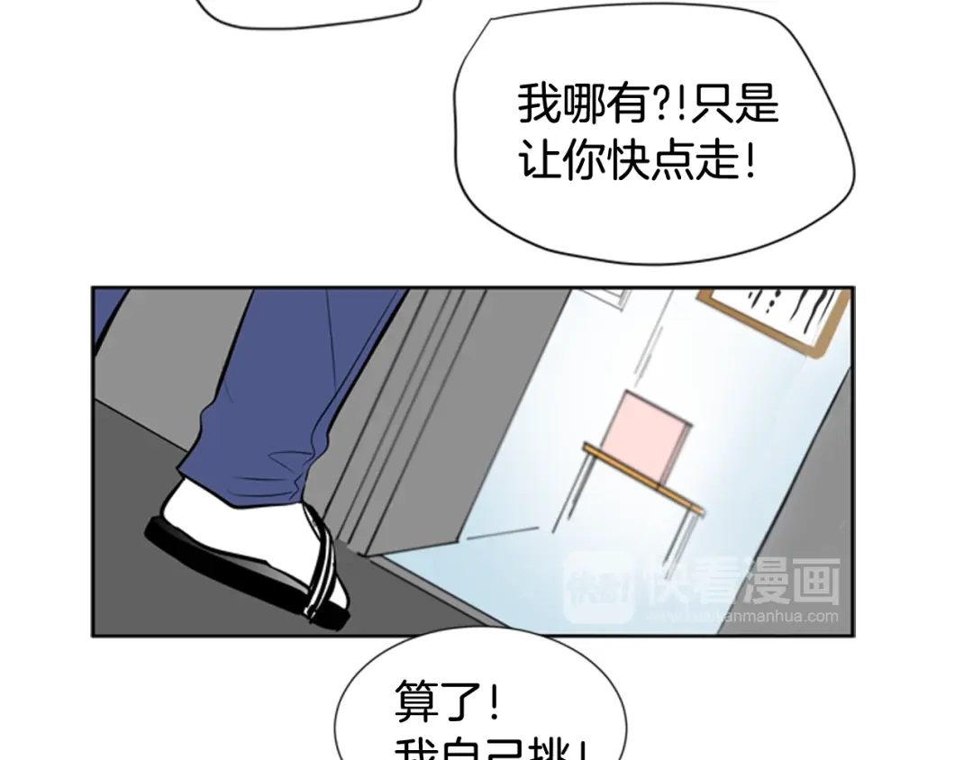 《柠檬味恋人》第75话 第二学期 第60页