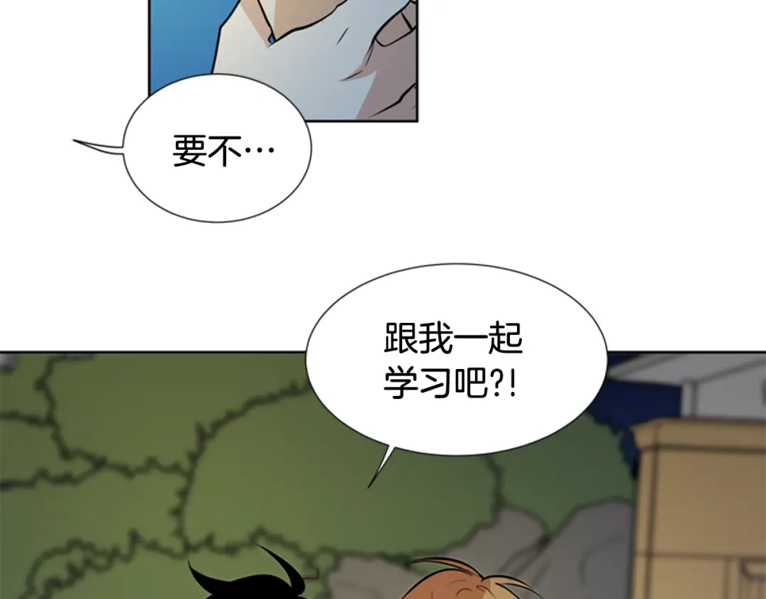 《柠檬味恋人》第75话 第二学期 第10页