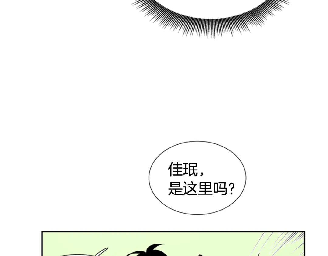 《柠檬味恋人》第75话 第二学期 第33页