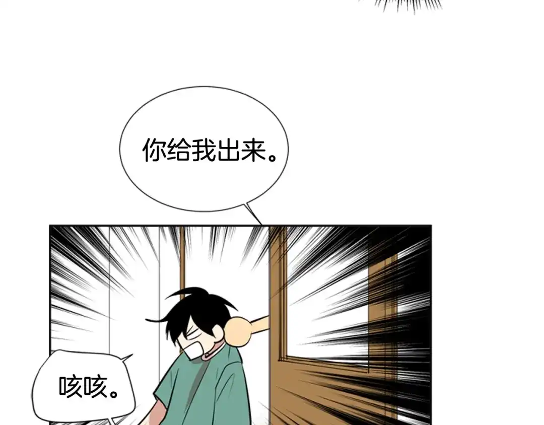 《柠檬味恋人》第75话 第二学期 第46页