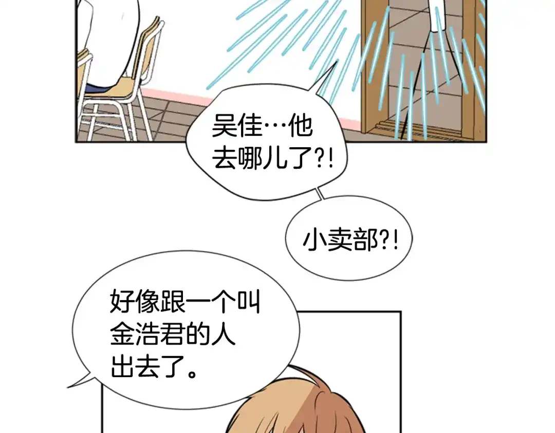 《柠檬味恋人》第75话 第二学期 第52页